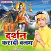 About Darshan Karadi Balam Song